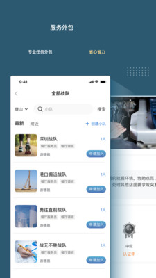 绿舟手机软件app截图