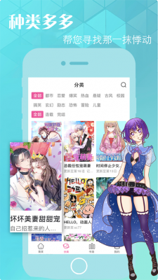 元元漫画手机软件app截图