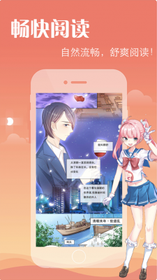 元元漫画手机软件app截图