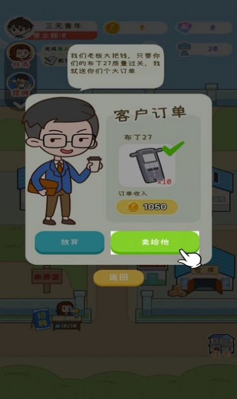 手机产业大亨手游app截图