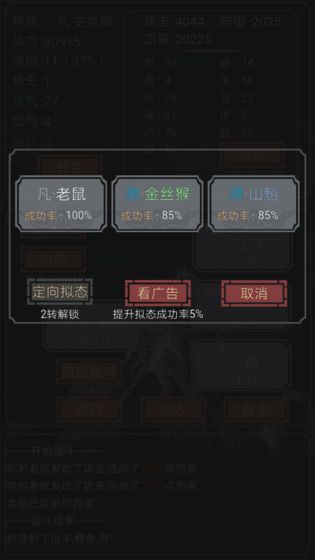 开局一只史莱姆无广告版手游app截图