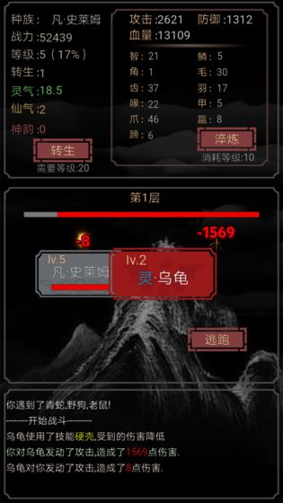 开局一只史莱姆无广告版手游app截图