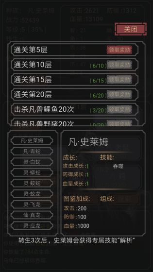 开局一只史莱姆无广告版手游app截图