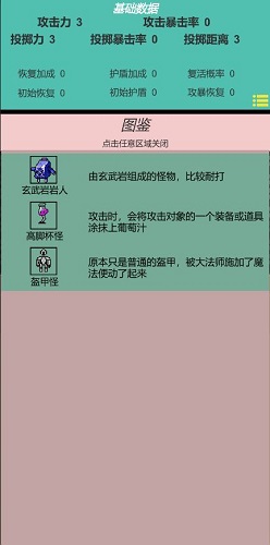 嗷嗷的冒险手游app截图