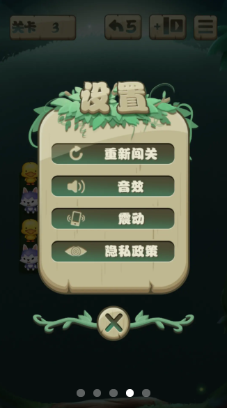 解救萌宠手游app截图