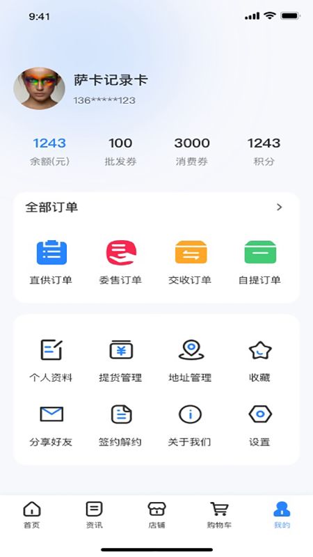 亿佳盈手机软件app截图