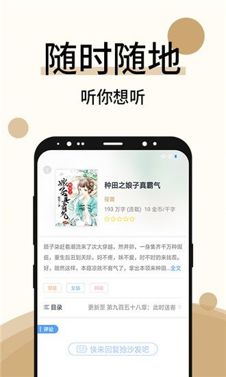 墨香小说无广告版手机软件app截图