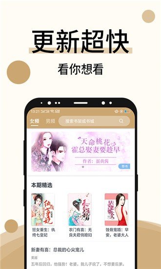 墨香小说无广告版手机软件app截图