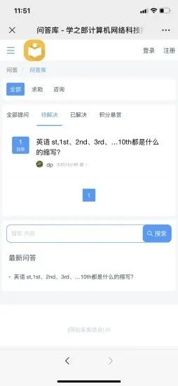 学之郎手机软件app截图