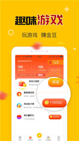 钱多记账手机软件app截图