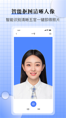 儿童证件照相机手机软件app截图