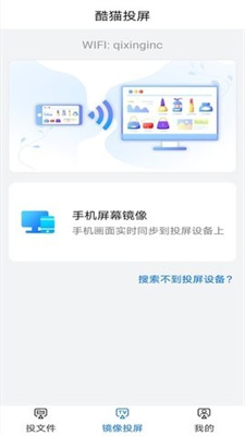 酷爱投屏手机软件app截图