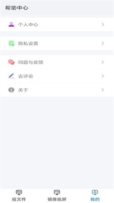 酷爱投屏手机软件app截图