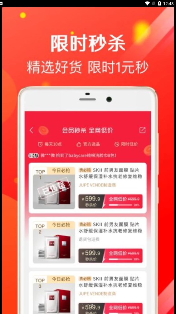 鹦鹉购手机软件app截图