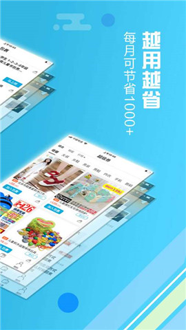 i淘联盟手机软件app截图