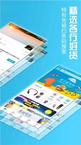 i淘联盟手机软件app截图