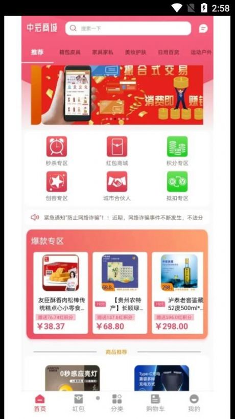 中宏商城手机软件app截图