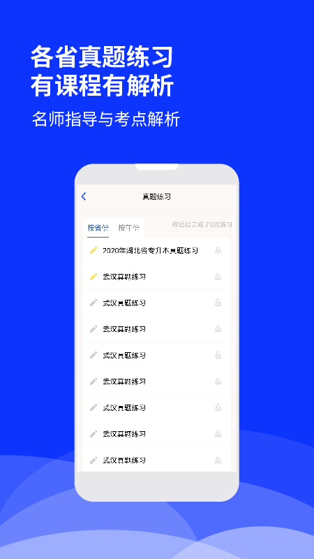 升本人手机软件app截图