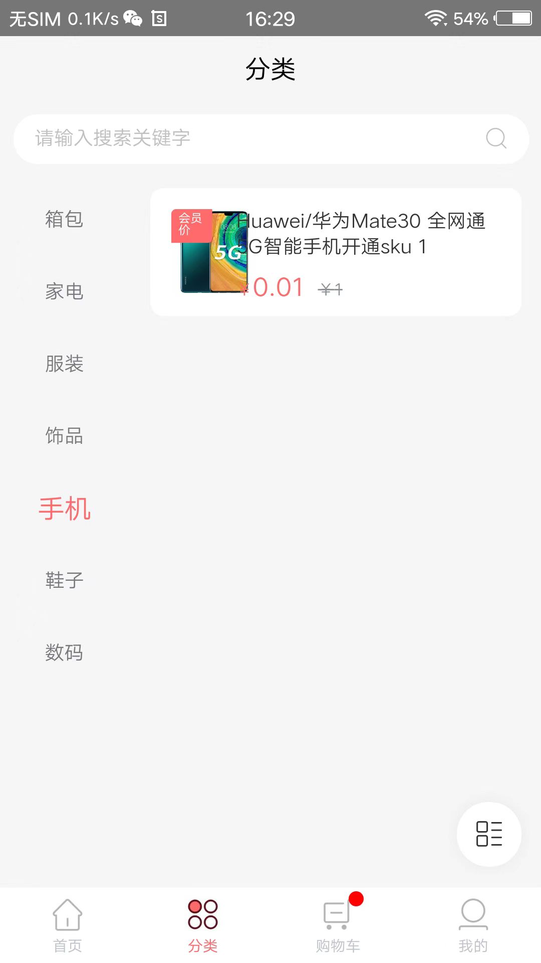 点点一族手机软件app截图