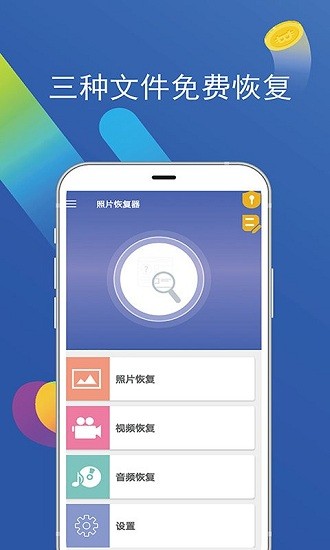 小白照片修复馆手机软件app截图