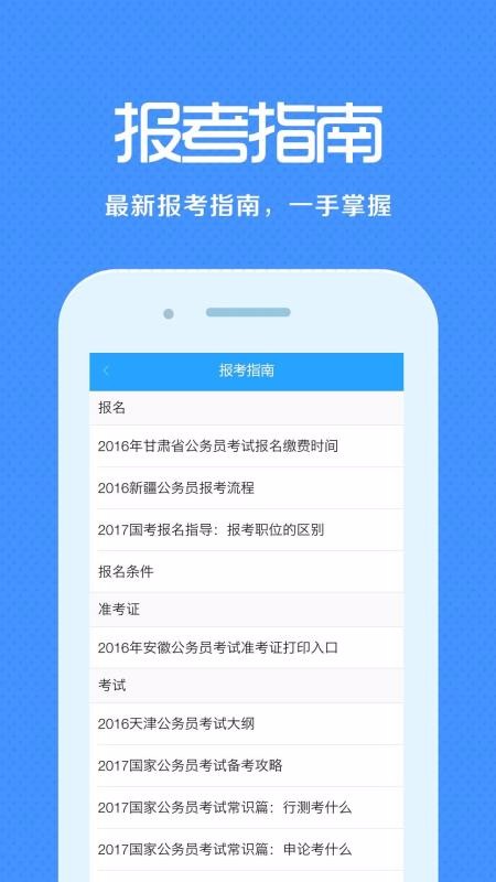 职称学历来学宝典手机软件app截图