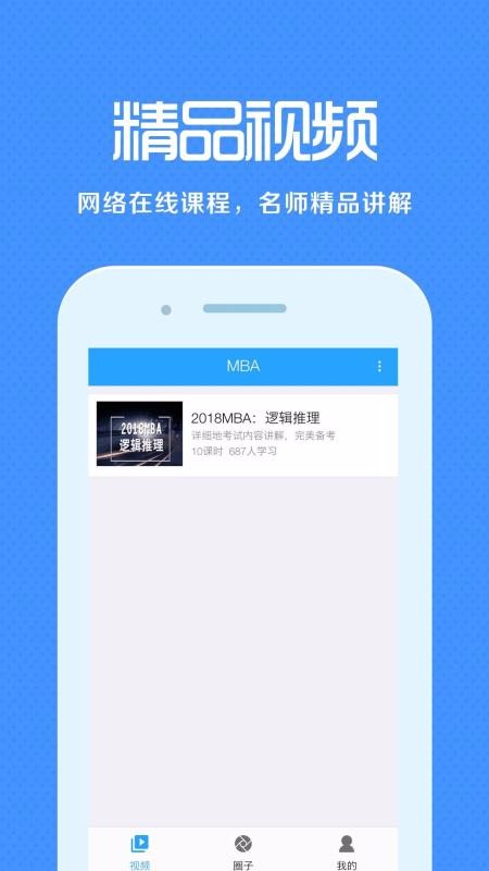 职称学历来学宝典手机软件app截图