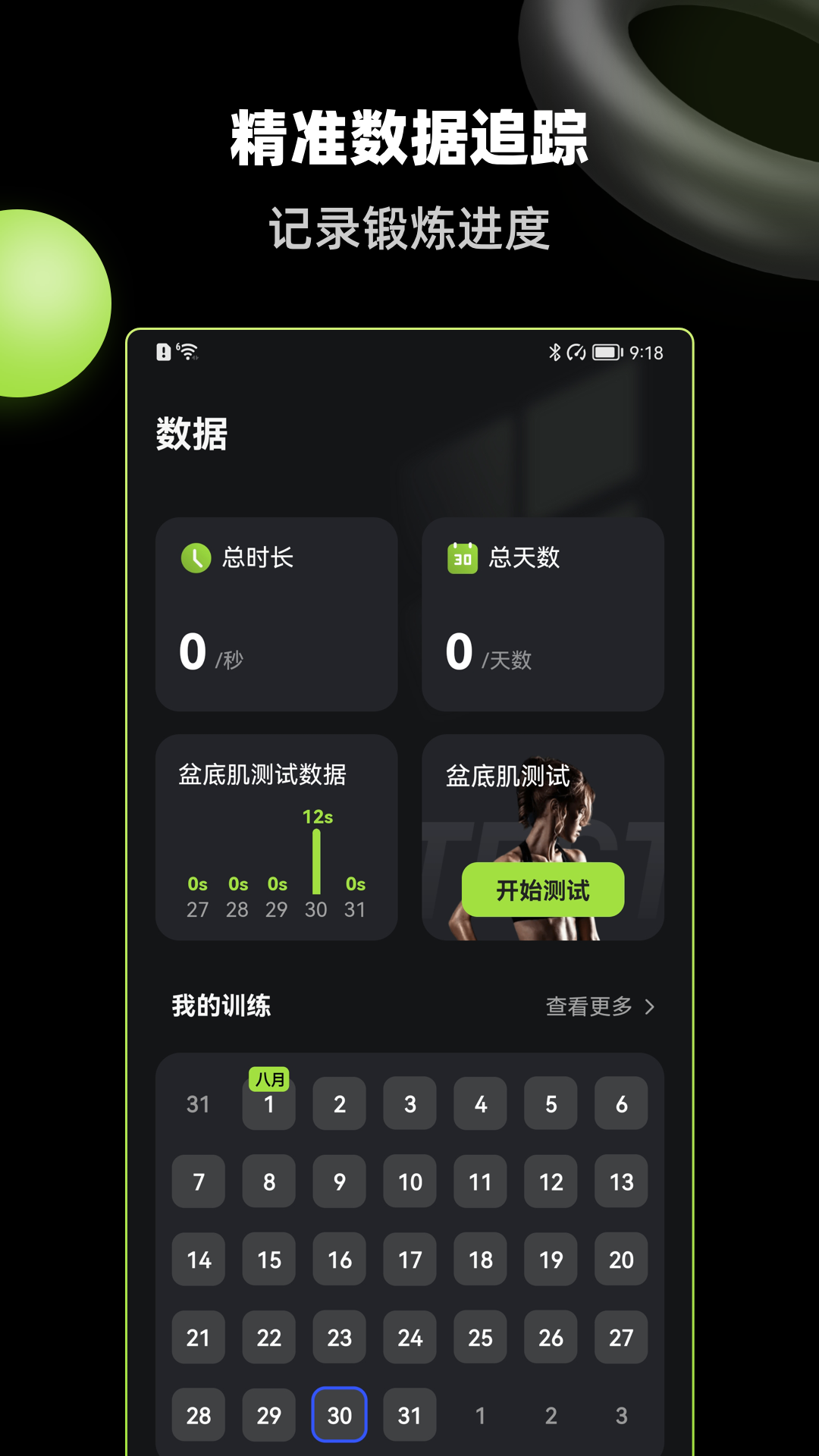 K动健身手机软件app截图