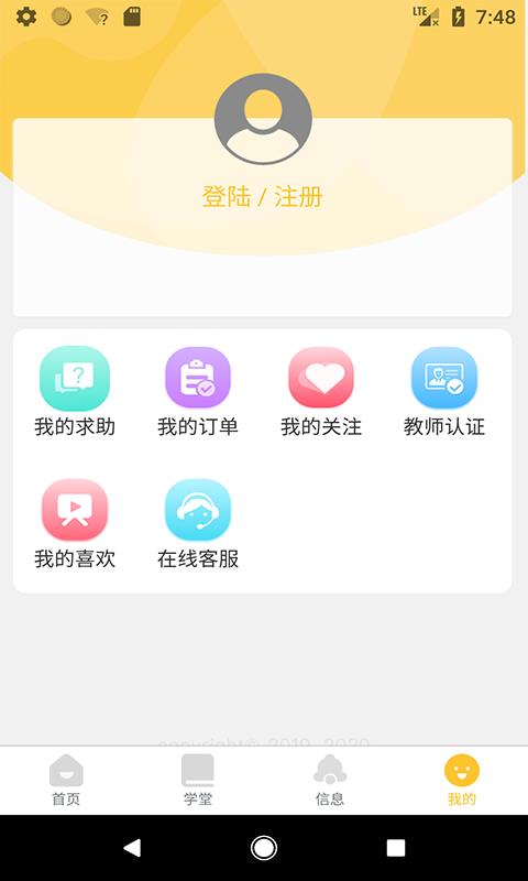 知世辅导手机软件app截图