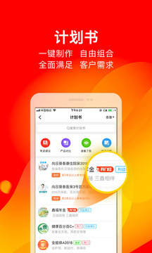 向日葵保险人手机软件app截图