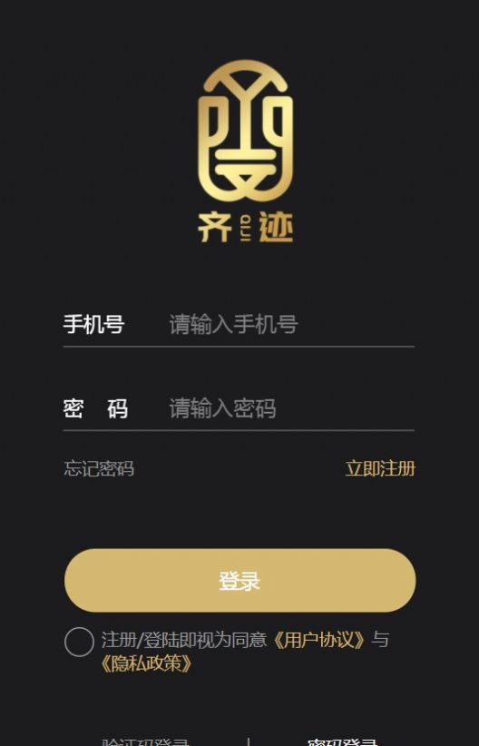 齐迹文创手机软件app截图