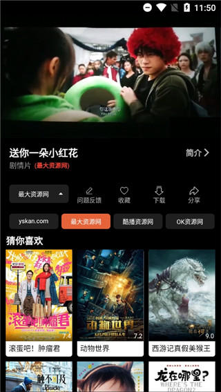 万人影视无广告版手机软件app截图