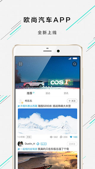 长安欧尚手机软件app截图