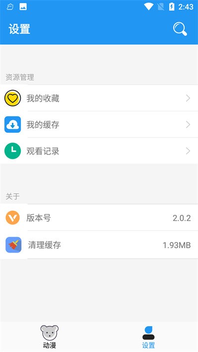 小熊动漫手机软件app截图