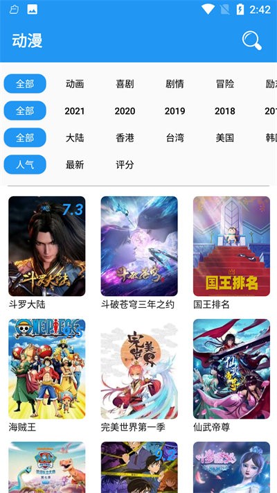 小熊动漫手机软件app截图