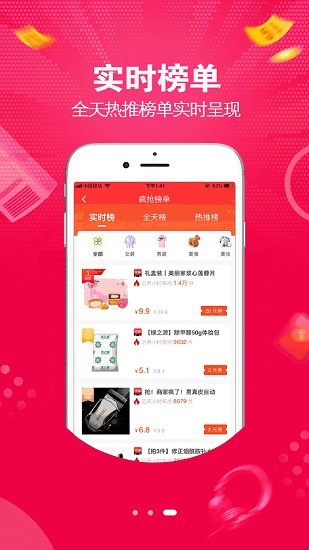 大俊嗨购手机软件app截图