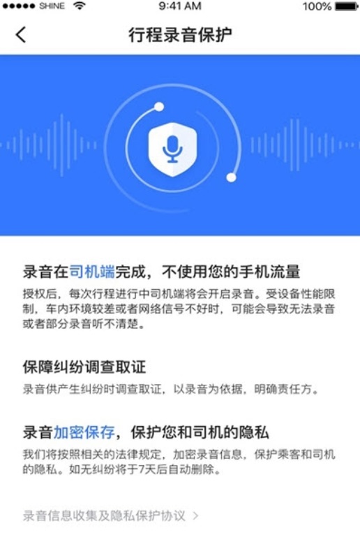 普惠约车手机软件app截图