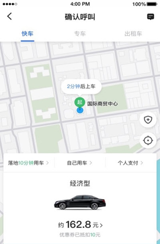 普惠约车手机软件app截图