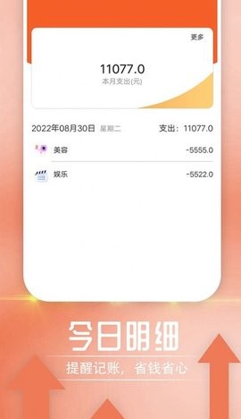 宵宵阅读大字报手机软件app截图