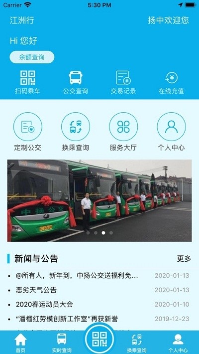 江洲行手机软件app截图