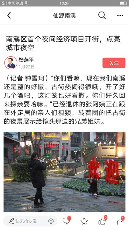 仙源南溪手机软件app截图