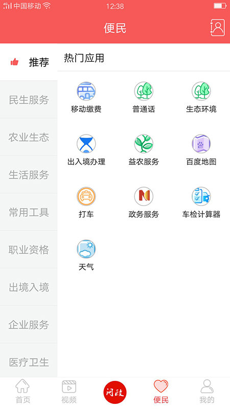 仙源南溪手机软件app截图