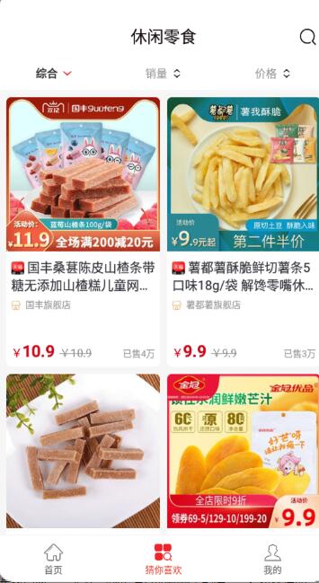 米花铺子手机软件app截图