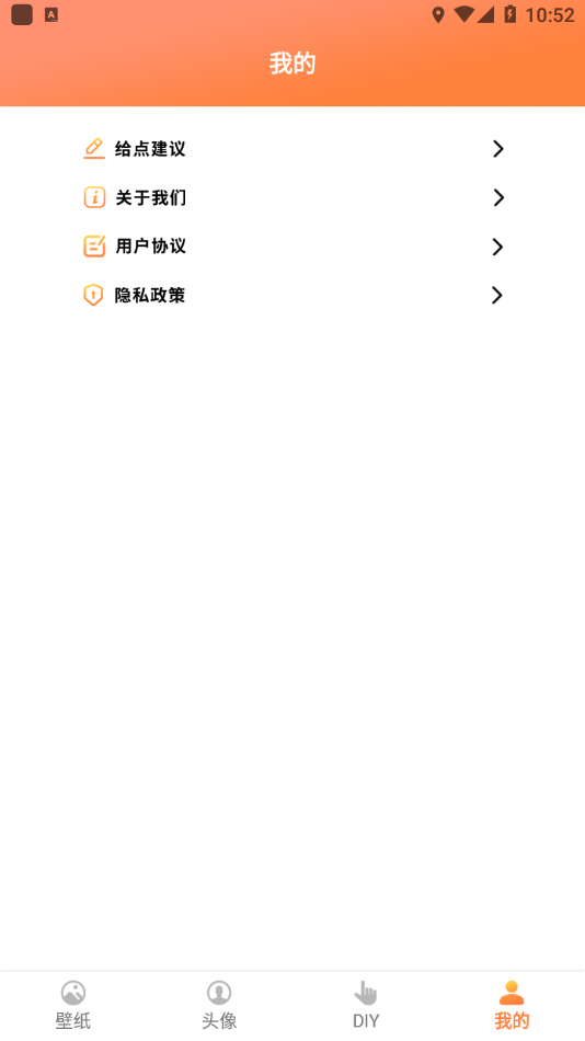 飞飞动态屏保和谐版手机软件app截图