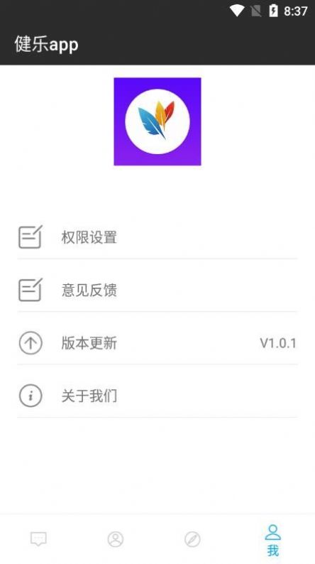 健乐手机软件app截图