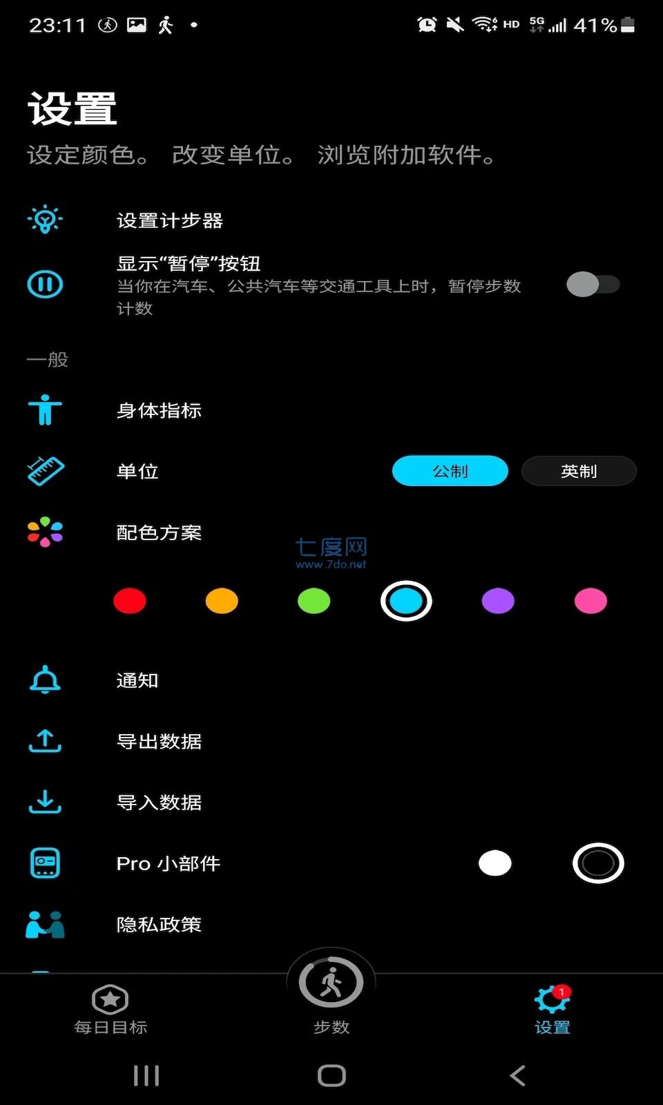 嗨走步手机软件app截图