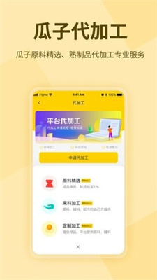 瓜子巴巴手机软件app截图