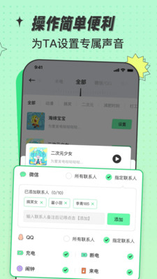 米卡铃声手机软件app截图