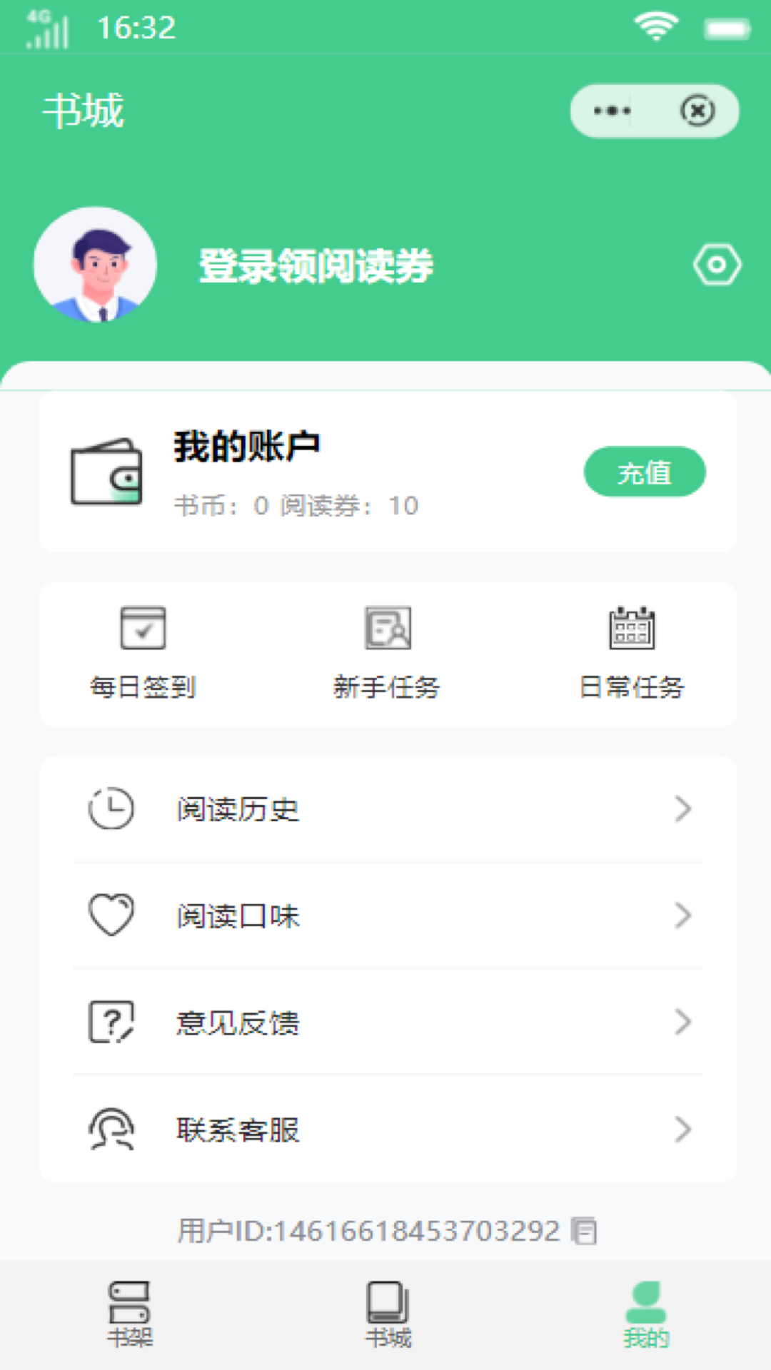 漂流读书手机软件app截图