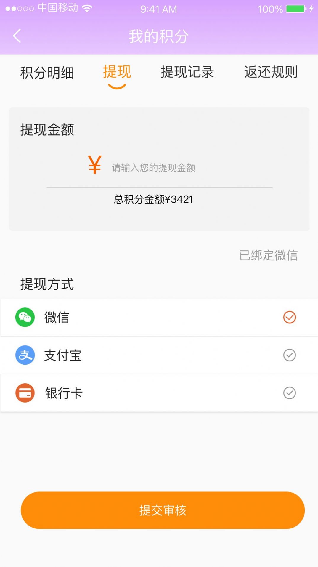 悦享名媛手机软件app截图