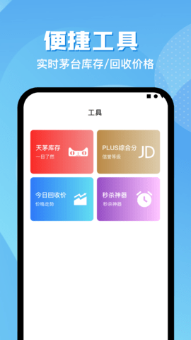 悬浮助手手机软件app截图